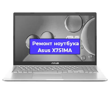 Замена матрицы на ноутбуке Asus X751MA в Санкт-Петербурге